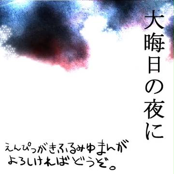 ふるみゆ漫画