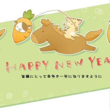 年賀状