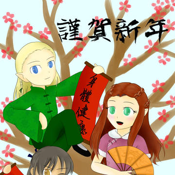 ホビット2014年賀 [中国語注意]