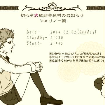 【P人狼】突発初心者大歓迎普通村のお知らせ【終了しました】