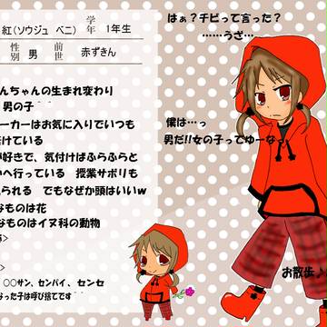 【僕せか】奏樹　紅【生徒】