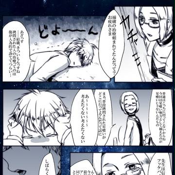 【P-SE】適材適所【操星戦】