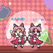 ＼(・ω・＼)にゃんこ!(／・ω・)／ピンチ!