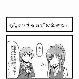 【モバマス4コマ】うちのPa事務所②