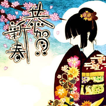 年賀状