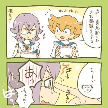 みなまなちゃん
