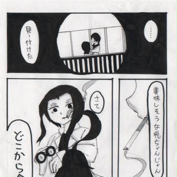 第一話16P