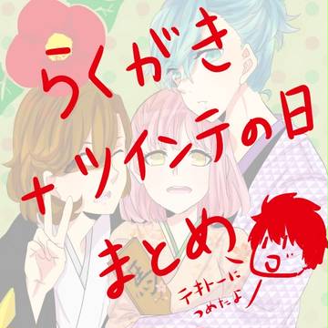 うたプリまとめ