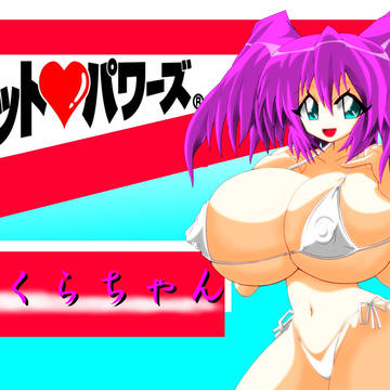 ホットパワーズのイラスト投稿