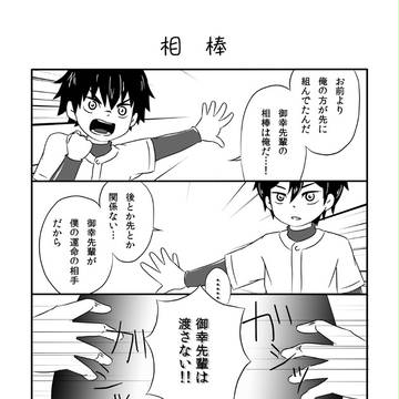 ウィニングショット無配