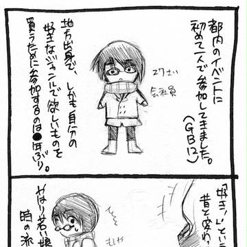 初めての一人イベント参加レポ