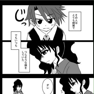 戦人と夏妃(1)