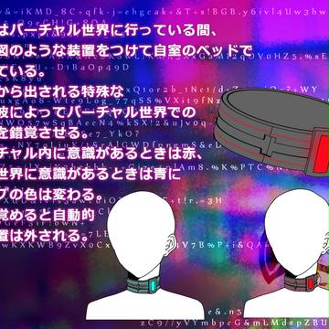 【学戦心理計画】現実世界の生徒について【公式】