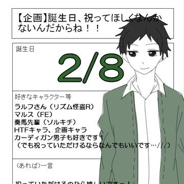 誕生日