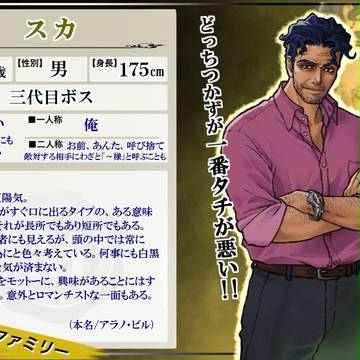【ネヴァン】スカ【公式キャラ】