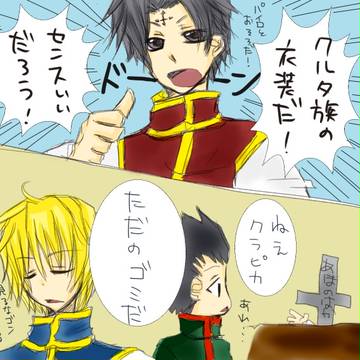 団長のリベンジそのいち。