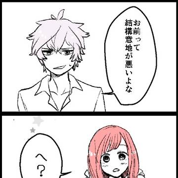 誕生日なのに奪われちゃうアッシュ