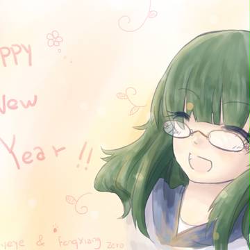 新年快乐w