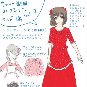 カフェオーリンズ（旧制服）