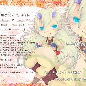 【ちびモノ】ジルヴァン・ミルネイド【ファイター】