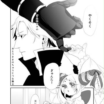 【旭月のエピカ】おやくそく【デュモンラント】