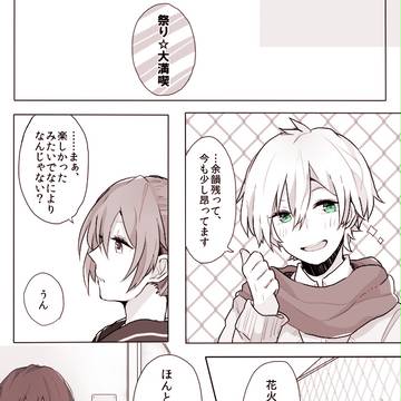 【なつれい】 3→4 【交流】