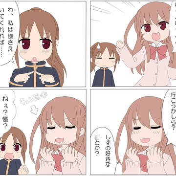 (続)ゆりんゆりん