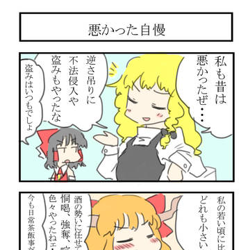 4コマ 140203