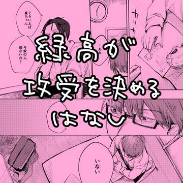 【緑高】役割分担が決まりました