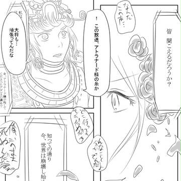 【PEsc】大丈夫！【最後の審判】