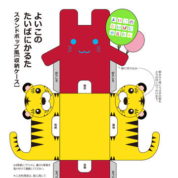 よいこのたいばにかるた【お礼と付録と総合案内】【迷ったらコチラ】