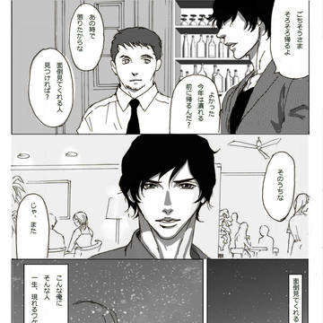 白く　焦がれるほどに　愛しくて