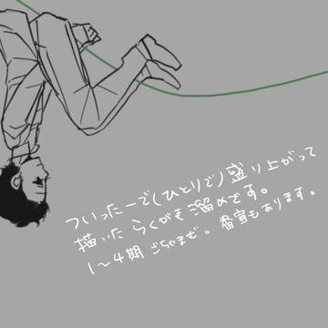 ばちろぐ