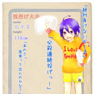 【P-IL2】ルイス・ラルテイン【パジャマ】