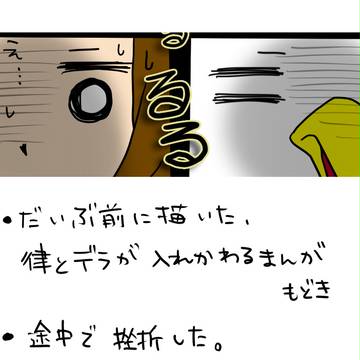 律とデラ