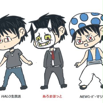 おにはーそと！！