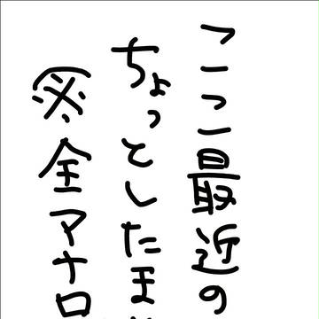 ログ的な何か