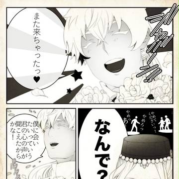 【旭月のエピカ】まいふれんど【デュモンラント】