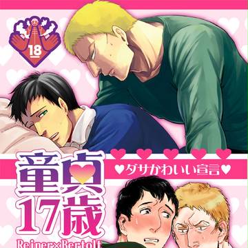 【壁博２】新刊サンプル【ライベル】