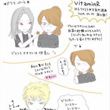 W6クエスト☆不良行進曲　感想その1