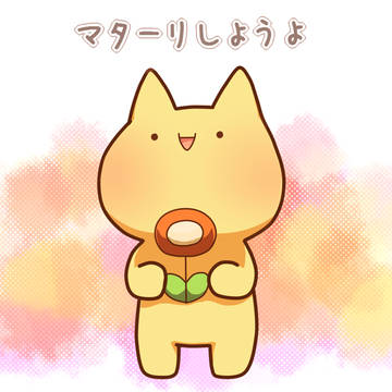 疲れた時は