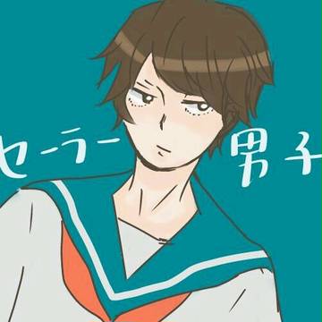 セーラー男子