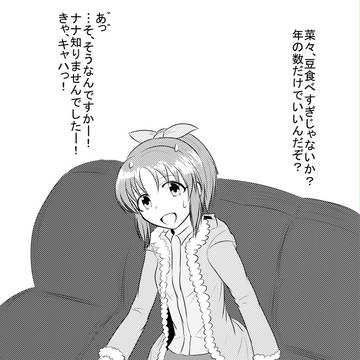 節分ウサミン