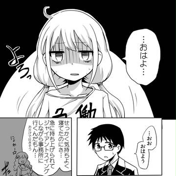杏とP漫画②