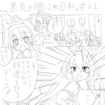 黒兎。の艦これ日和。＃02