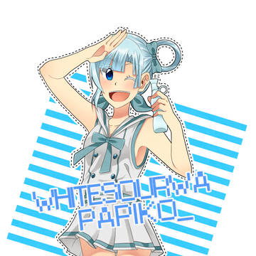 パピ子！