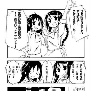 Page 2 thumbnail