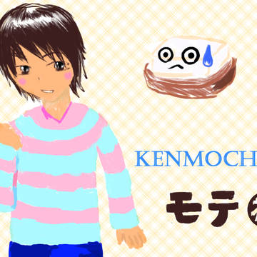 けんもち