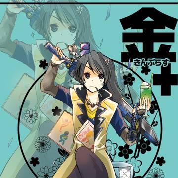 変身!!5の新刊