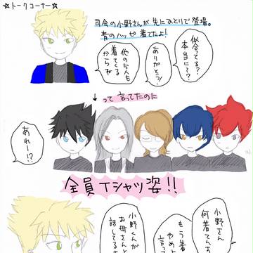 W6クエスト☆不良行進曲　感想その2